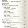 Андрей Курпатов: Три инстинкта. Жизнь. Власть. Секс