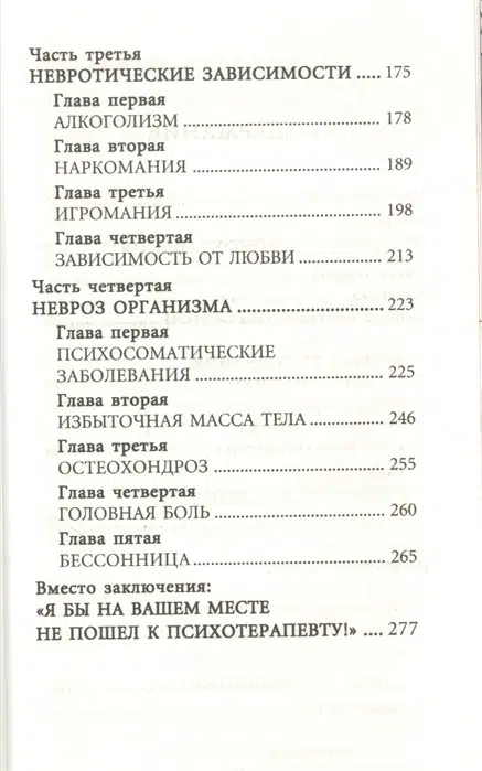 Андрей Курпатов: Три инстинкта. Жизнь. Власть. Секс