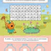 Три кота. 250 наклеек. Наша семья