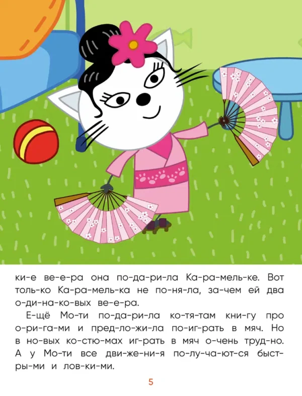 Три кота. Читаю сам. Заморские гости