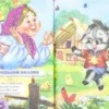 Три любимых сказки. Сорока-Белобока