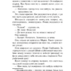 Э.М. Ремарк: Триумфальная арка