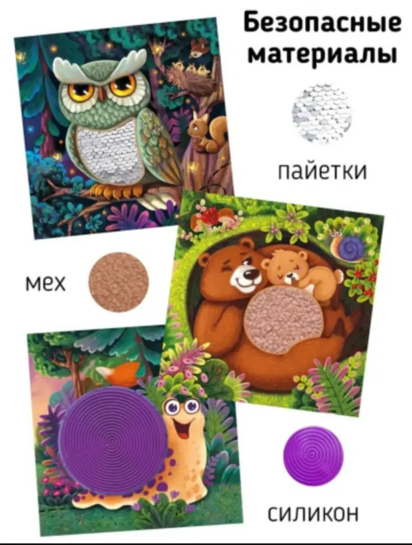 Трогательные истории. Лес