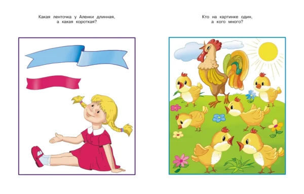 Цифры и числа (2-3 года) Учимся считать