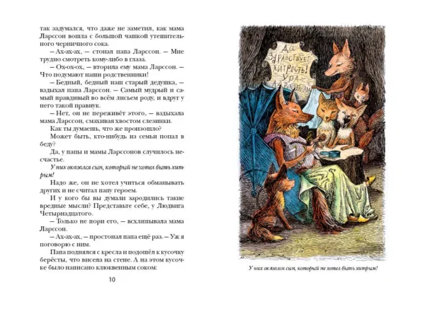 Тутта Карлссон Первая и единственная (Художник: Борис Диодоров)
