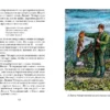 Тутта Карлссон Первая и единственная (Художник: Борис Диодоров)