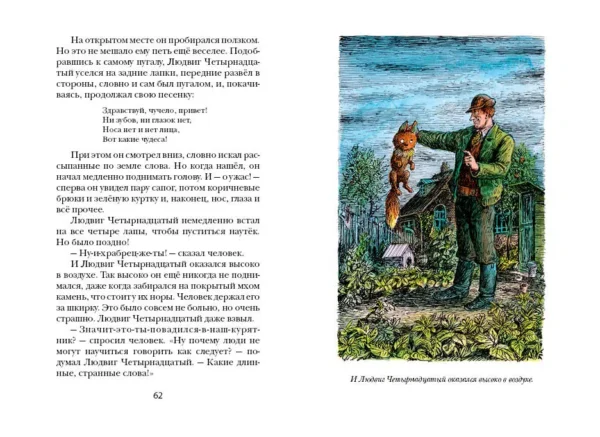 Тутта Карлссон Первая и единственная (Художник: Борис Диодоров)
