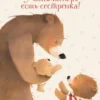 Катрин Леблан: У меня теперь есть сестренка!