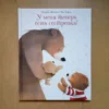 Катрин Леблан: У меня теперь есть сестренка!
