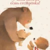 Катрин Леблан: У меня теперь есть сестренка!