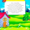 У страху очі завеликі (УКР.ЯЗ)