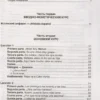 Учебник современного испанского языка (Нуждин)