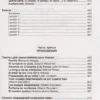 Учебник современного испанского языка (+CD) (Нуждин)