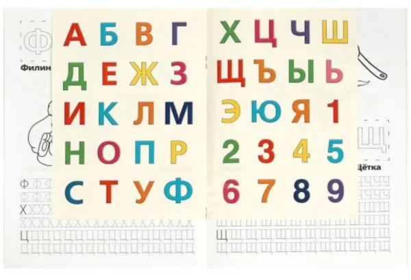 Учим азбуку и цифры. Союзмультфильм