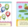 Учимся считать (Развивающие карточки 5+)