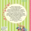 Удивительные приключения Маруси