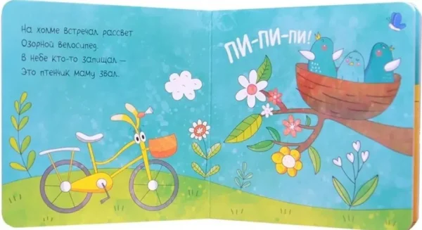 Угадай, кто пищит?