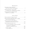 Уилки Коллинз: Женщина в белом