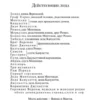 Уильям Шекспир: Трагедии