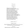 Уильям Шекспир: Трагедии