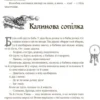 Українські народні казки (УКР.ЯЗ)