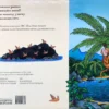 Джулия Дональдсон: Улитка и Кит