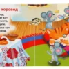 "Умка". Любимые потешки