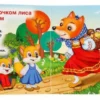 "Умка". Любимые потешки