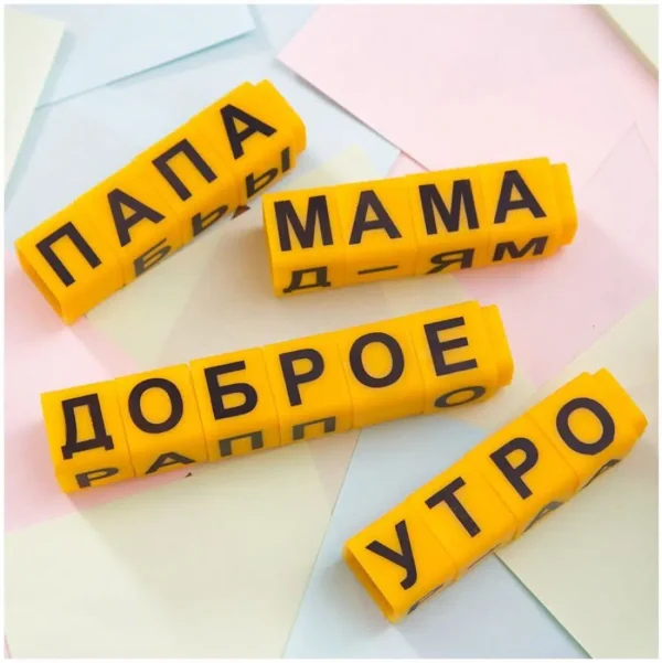 Умные кубики АБВГДейка