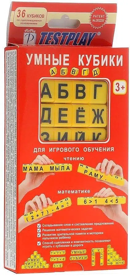 Умные кубики АБВГДейка