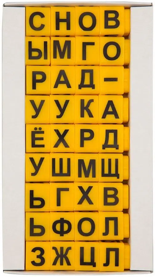 Умные кубики АБВГДейка