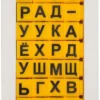 Умные кубики АБВГДейка