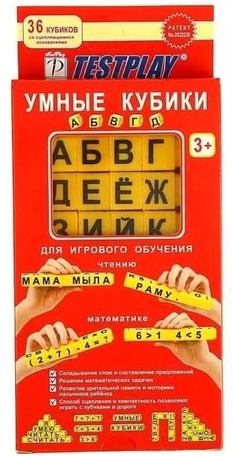 Умные кубики АБВГДейка