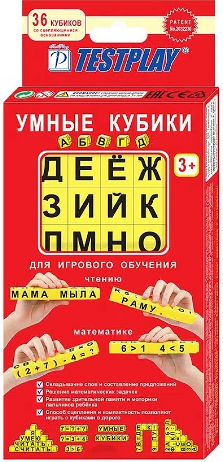Умные кубики АБВГДейка