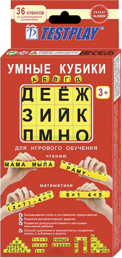 Умные кубики АБВГДейка
