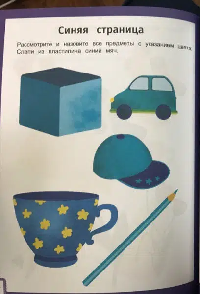 Умный ребенок. 1-2 года