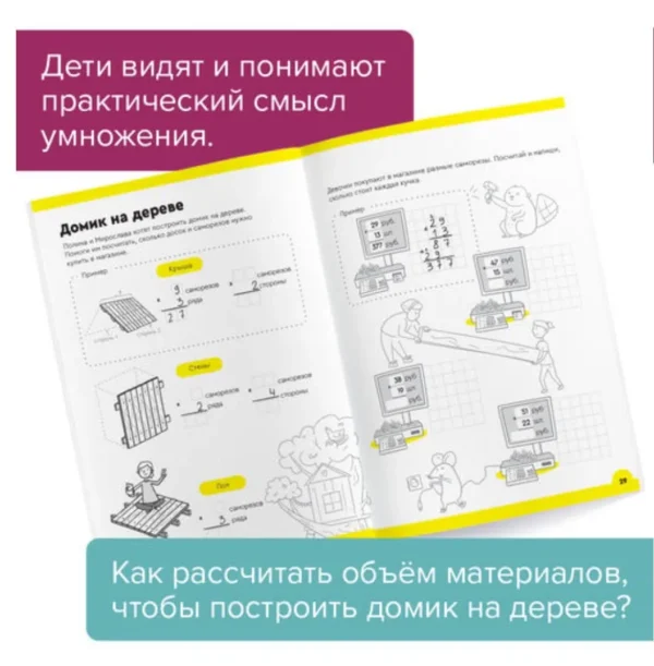 Умножение в столбик. 8-9 лет. Тетрадь. Часть 2