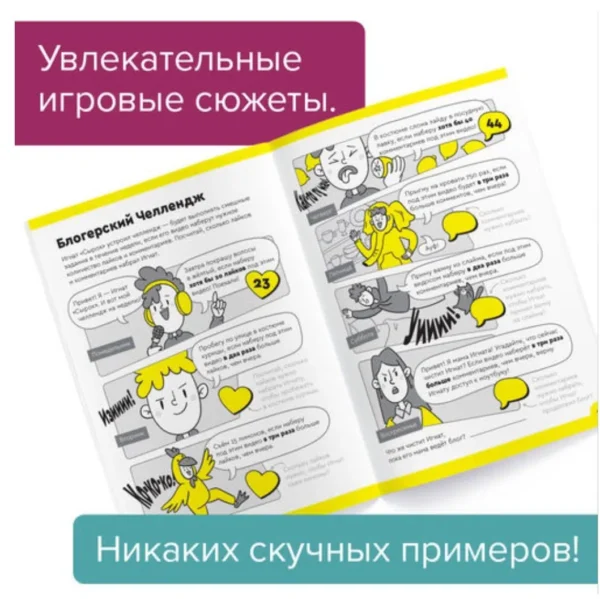 Умножение в столбик. 8-9 лет. Тетрадь. Часть 2