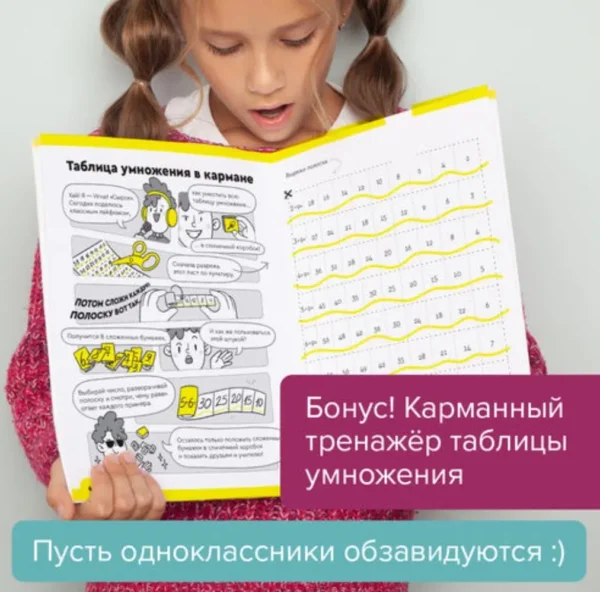 Умножение в столбик. 8-9 лет. Тетрадь. Часть 2