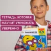 Умножение в столбик. 8-9 лет. Тетрадь. Часть 2
