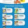 Умножение в столбик. 8-9 лет. Тетрадь. Часть 2