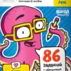Умножение в столбик. 8-9 лет. Тетрадь. Часть 1