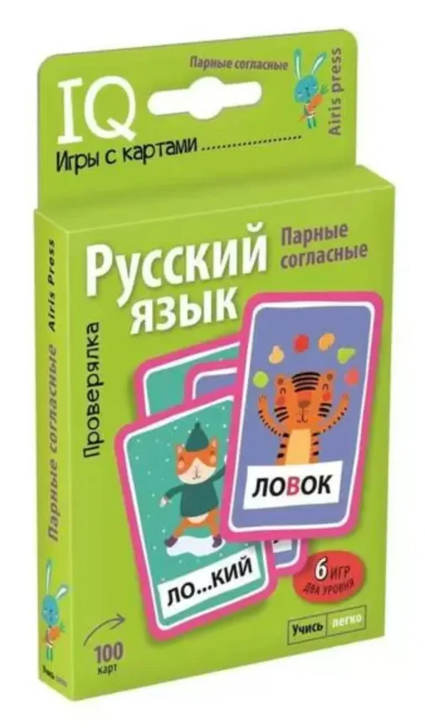 Умные игры с картами. Парные согласные. Проверялка