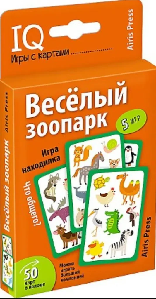 Умные игры с картами. Веселый зоопарк.