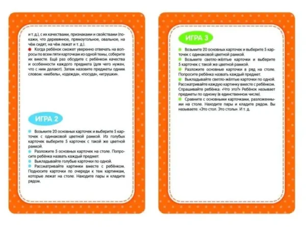 Умные карточки. Монтессори. Первые слова