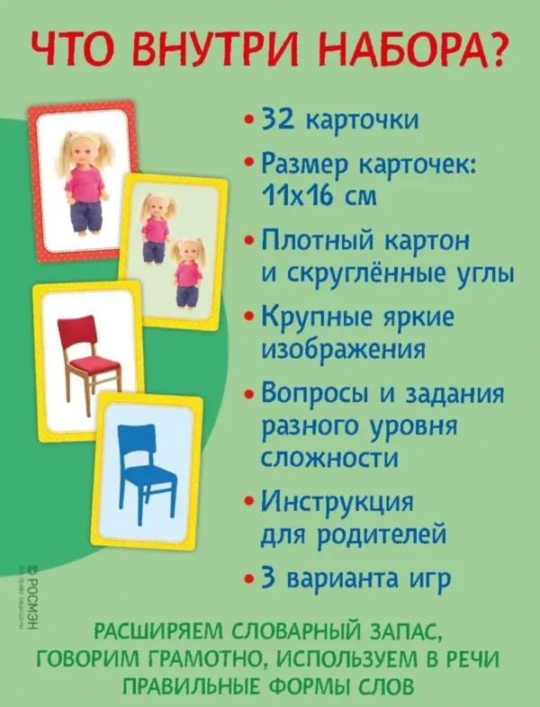 Умные карточки. Монтессори. Первые слова