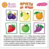 IQ Кубики: Фрукты да ягоды. 4 кубика в поддончике
