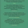 Бонни Гармус: Уроки химии