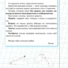 Жукова: Уроки чистописания и грамотности: обучающие прописи