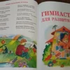 Уроки логопеда. Игры для развития речи